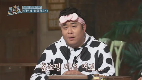 놀라운토요일 36화