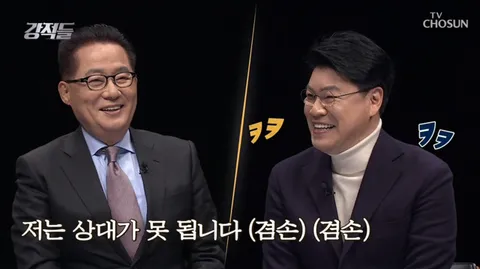 강적들 260화