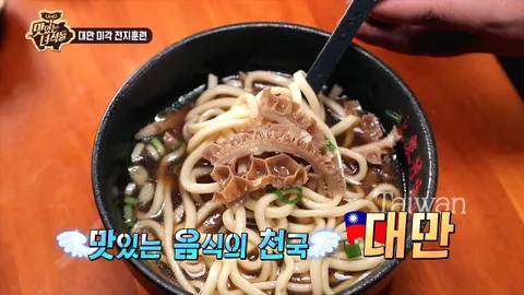 미각 전지훈련_대만
