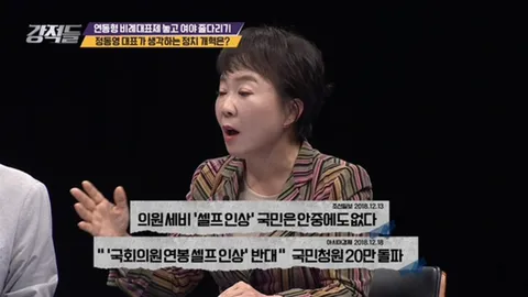 강적들 261화