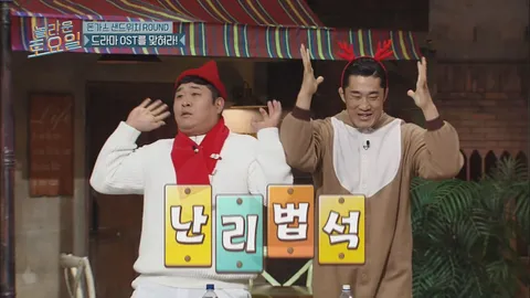놀라운토요일 38화