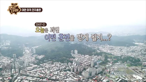 미각 전지훈련_대만 2탄
