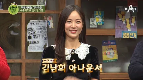 이제 만나러 갑니다 367화