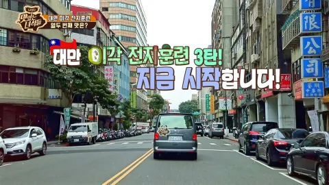 미각 전지훈련_대만 3탄