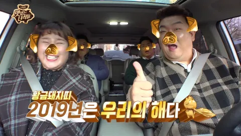 2019년 신년 특집 (떡국&만두)