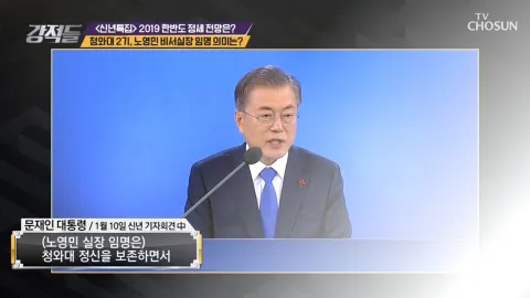 강적들 263화
