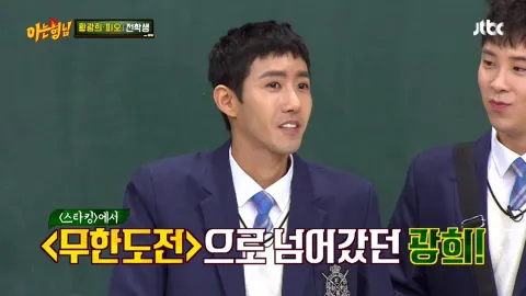 아는 형님 162화