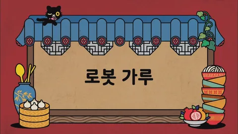 제4화  로봇 가루 / 공포의 만두 / 출동! 마스크우먼