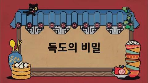 제5화  득도의 비밀 / 전설의 꿀을 찾아서 / 수가섬 외계인 조사