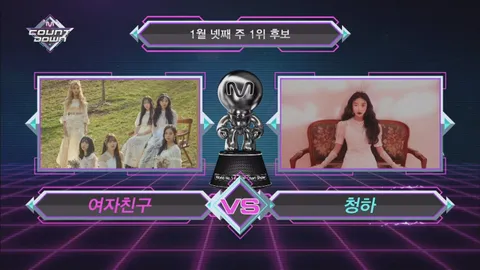 M COUNTDOWN 603화