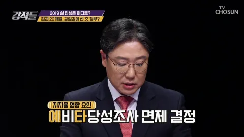 강적들 266화