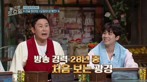 놀라운토요일 44화