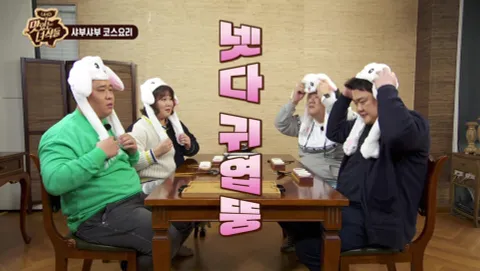 코스요리 특집 (샤부샤부 코스&철판 코스요리)