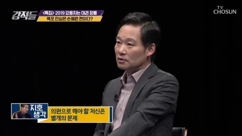 강적들 267화