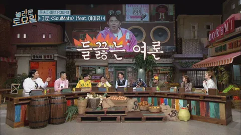 놀라운토요일 45화