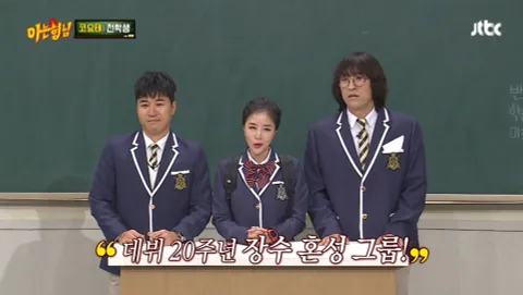 아는 형님 168화