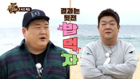 속초 특집 (물회·오징어순대&대게·킹크랩)