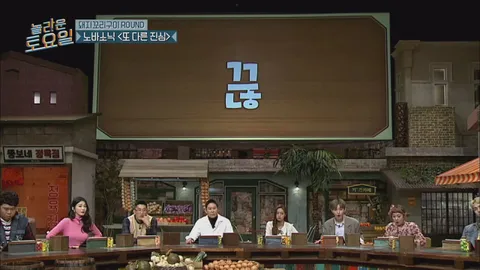 놀라운토요일 48화