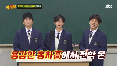 아는 형님 169화