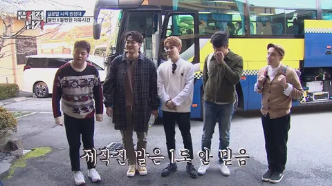 뇌섹시대 문제적남자 197화