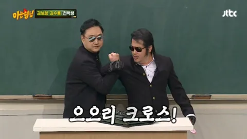 아는 형님 170화