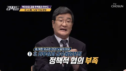 강적들 271화