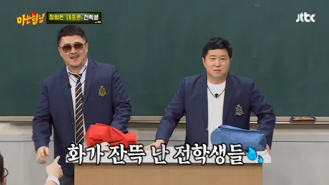 아는 형님 171화