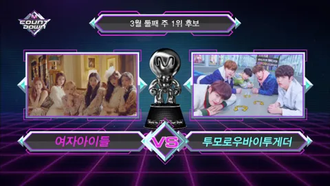M COUNTDOWN 610화