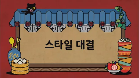 제11화  스타일 대결 / 브루스의 우울증 / 뿌까 1/3