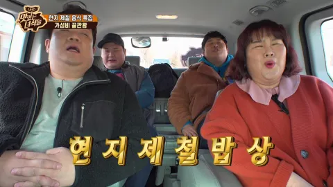 현지 제철 음식 특집 (경상남도 고성·통영)