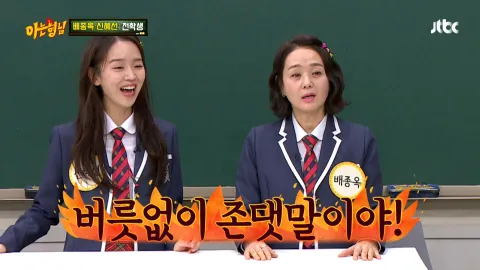 아는 형님 218화