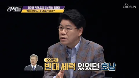 강적들 273화