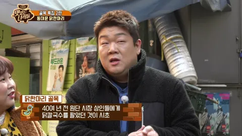 골목 특집 2탄 (닭한마리 골목 & 백순대 골목)