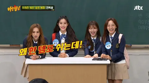 아는 형님 173화