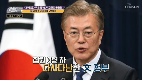 강적들 274화