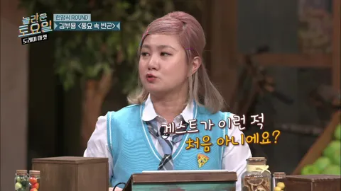 놀라운토요일 52화