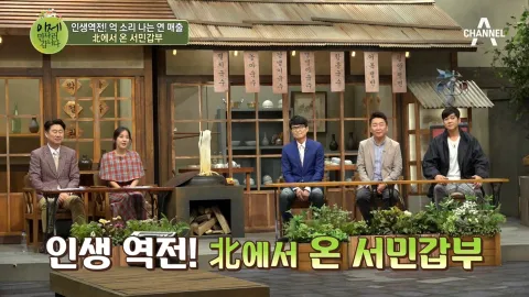 이제 만나러 갑니다 380화