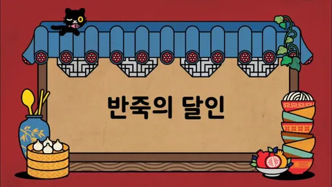 제13화  반죽의 달인 / 사라진 거룡가(상) / 사라진 거룡가(하)