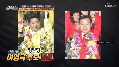 강적들 275화
