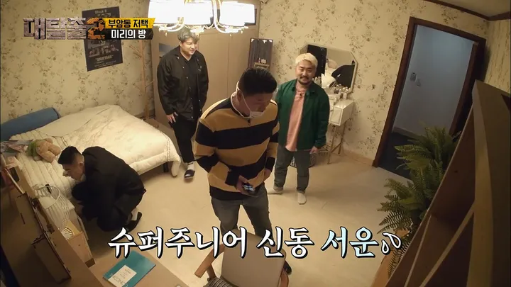 4. 대탈출2 4화
