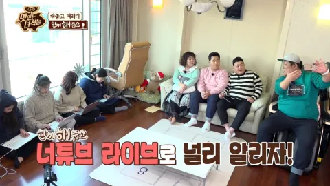 대놓고 패러디 한끼해줍쇼