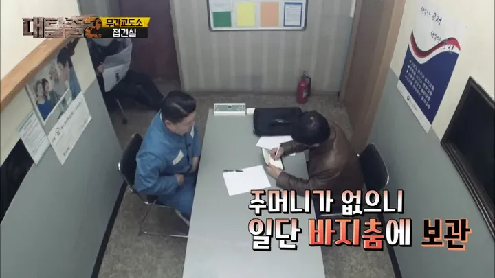 6. 대탈출2 6화