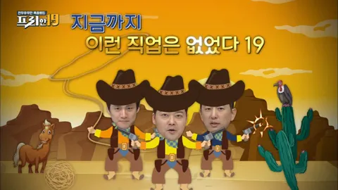 지금까지 이런 직업은 없었다19