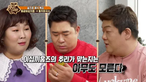 꿀조합 특집 (등갈비김치찜·동치미국수)