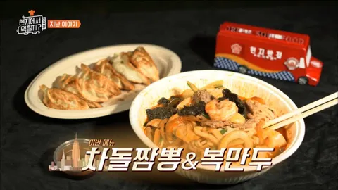 현지에서 먹힐까 시즌3 4화