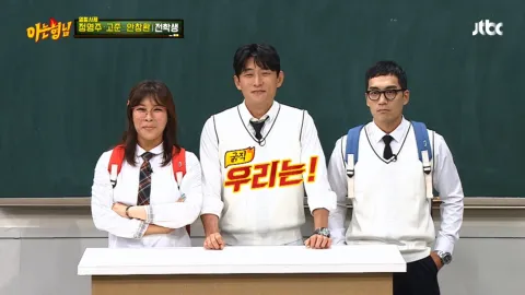 아는 형님 179화