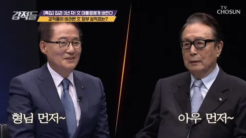 강적들 281화
