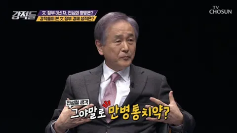 강적들 282화