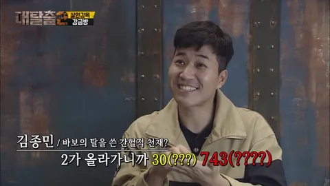 대탈출2 11화