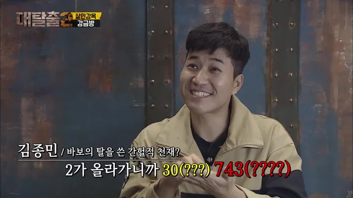 11. 대탈출2 11화